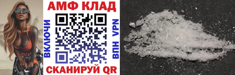 Амфетамин 98%  купить закладку  Бологое 