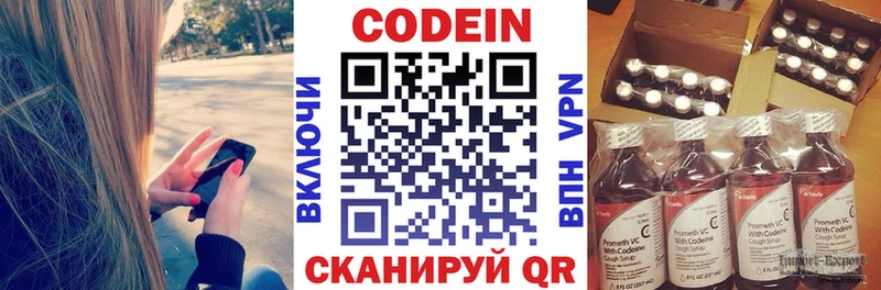 МЕГА вход  Бологое  площадка Telegram  Кодеиновый сироп Lean напиток Lean (лин) 